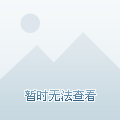 的抉择