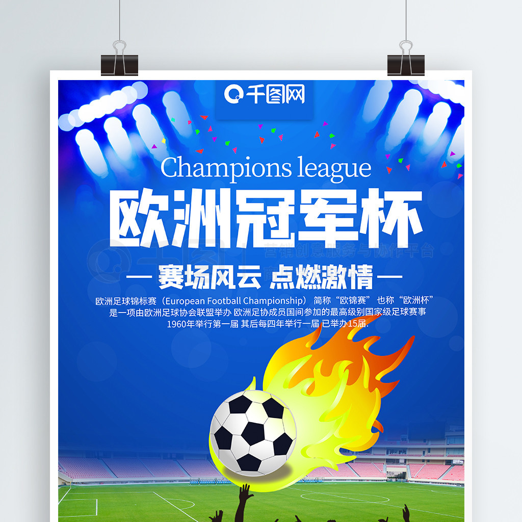 競爭激烈